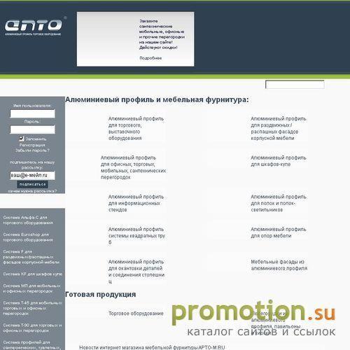 Архивное изображение: Алюминиевый профиль, торговое оборудование, мебель