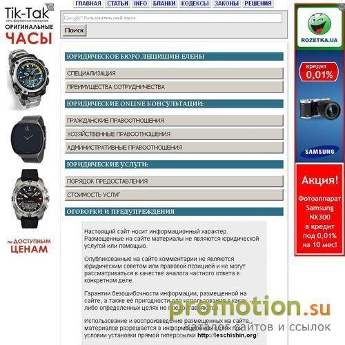 Архивное изображение: Адвокатское бюро Лещишина Ростислава