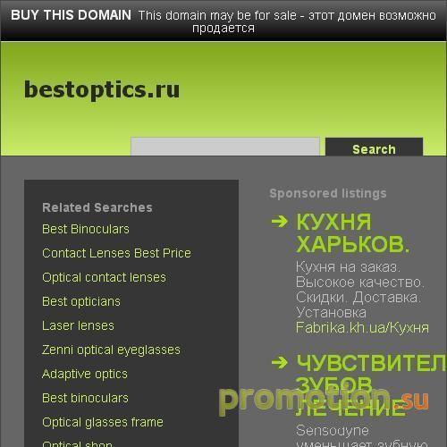Архивное изображение: Интернет магазин: бинокли, приборы ночного видения