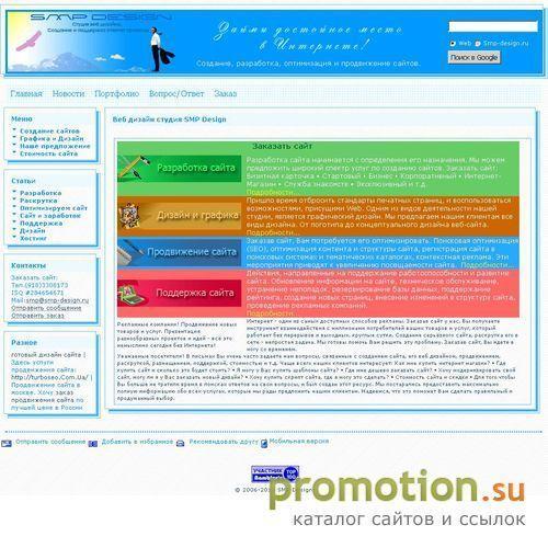 Архивное изображение: Создание, разработка, и продвижение сайтов