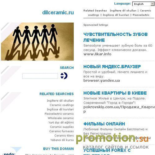Архивное изображение: Dil Ceramic - магазин плитки и сантехники