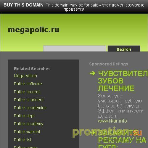 Архивное изображение: Компания "МЕГАПОЛИС"