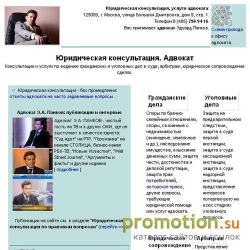Архивное изображение: Правовая помощь, услуги адвоката