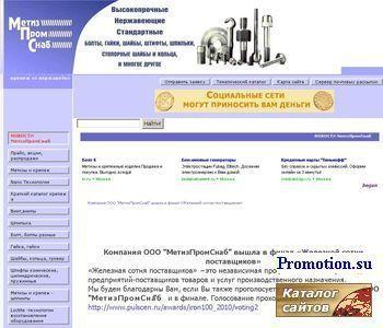 Архивное изображение: Метизы и крепеж из нержавейки