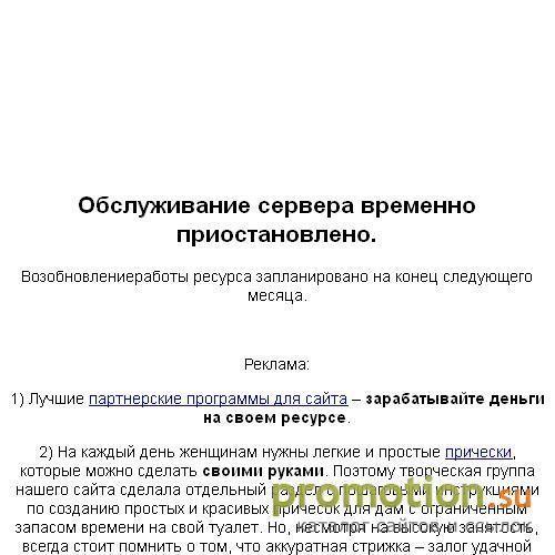 Архивное изображение: Каталог сайтов FromRU