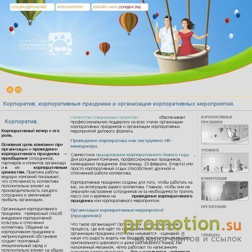 Архивное изображение: Организация корпоративного vip праздника