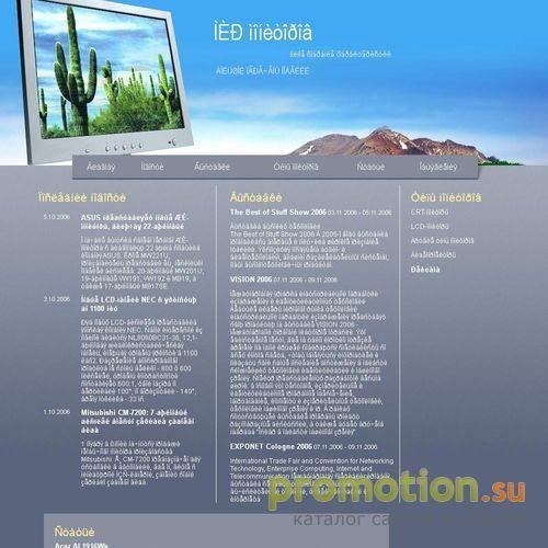 Архивное изображение: Обзор мониторов, LCD мониторы
