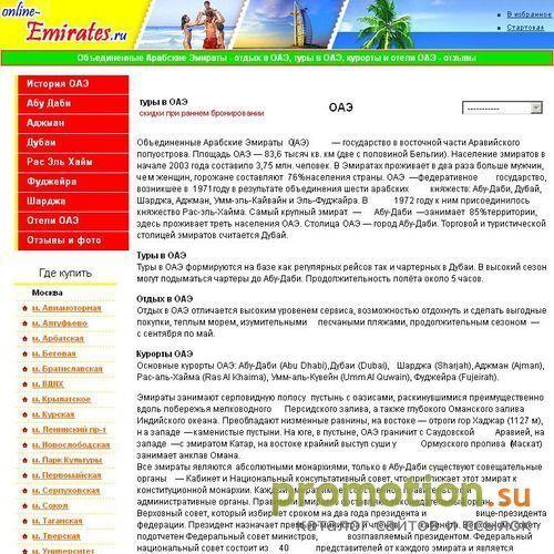Архивное изображение: ОАЭ