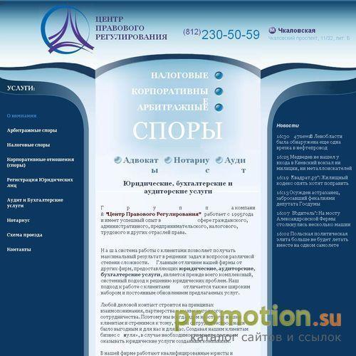 Архивное изображение: Центр правовых решений