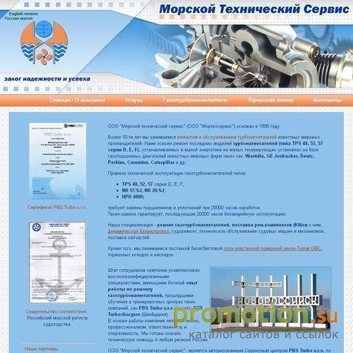 Архивное изображение: Морской Технический Сервис - судоремонт