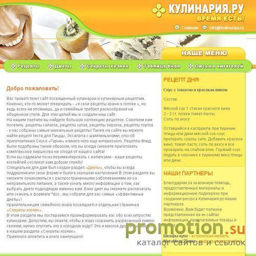 Архивное изображение: Рецепты кулинарии