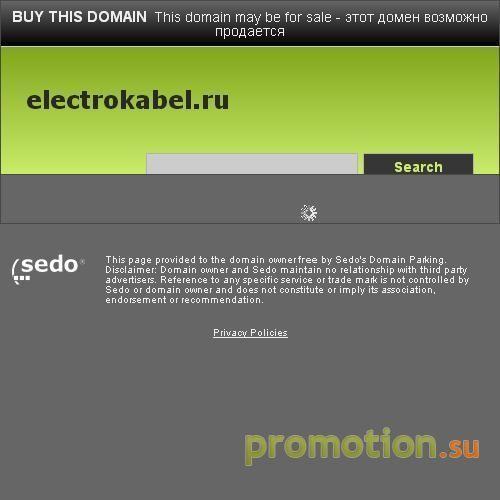 Архивное изображение: Продажа и производство электрического провода