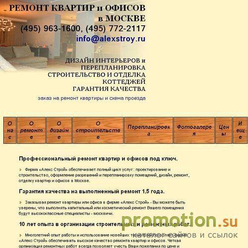 Архивное изображение: Ремонт квартиры и дизайн