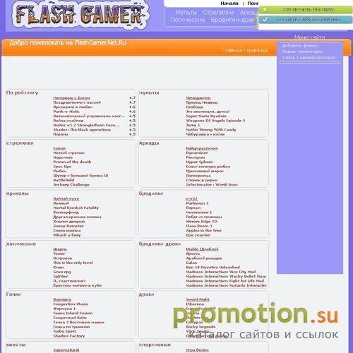 Архивное изображение: Каталог лучших Flash-игр