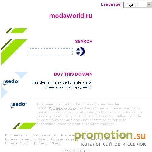 Архивное изображение: Мир моды