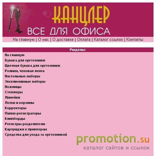 Архивное изображение: Офисные принадлежности