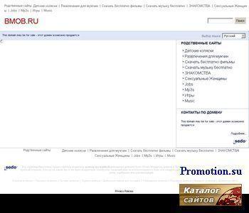 Архивное изображение: BMOB.RU - Все что нужно для мобильника