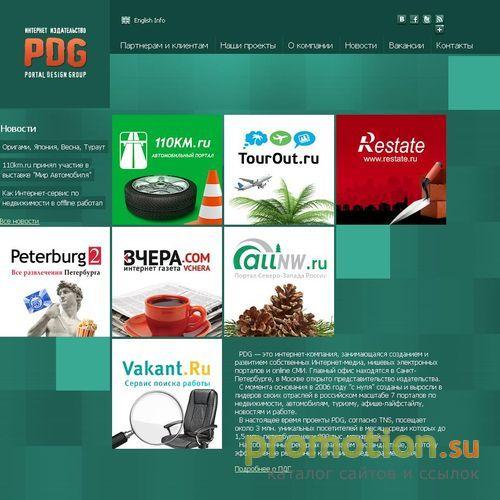 Архивное изображение: Разработка Интернет порталов в Петербурге