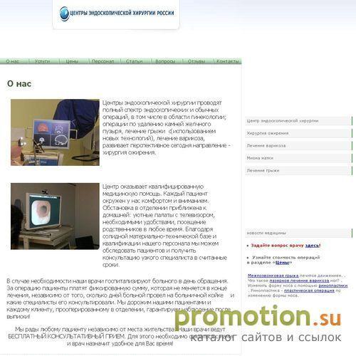 Архивное изображение: Тульский городской центр эндоскопической хирургии
