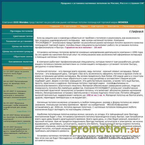 Архивное изображение: Натяжные потолки