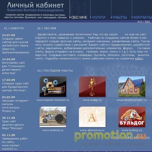 Архивное изображение: Продвижение в форумах, редизайн сайтов