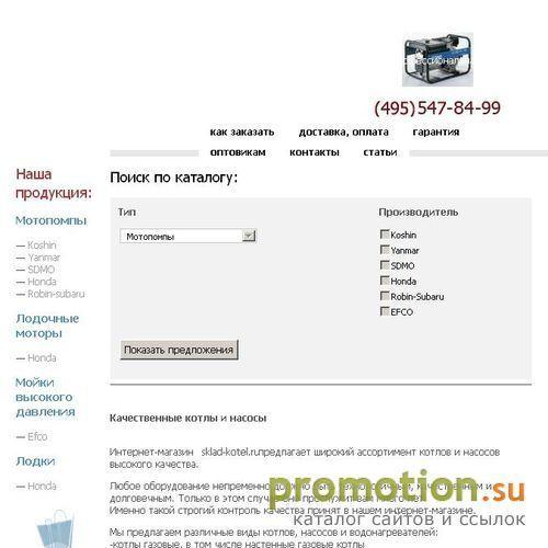 Архивное изображение: Котлы газовые