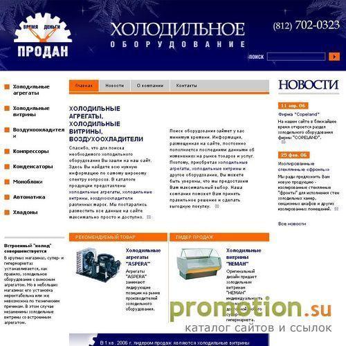 Архивное изображение: Компрессоры и конденсаторы