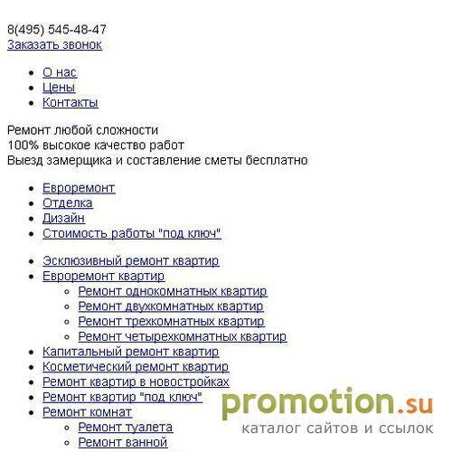 Архивное изображение: Современный ремонт квартир