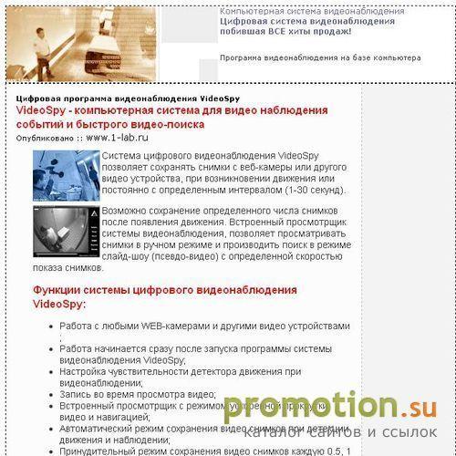 Архивное изображение: Цифровое видеонаблюдение и плата видеонаблюдения