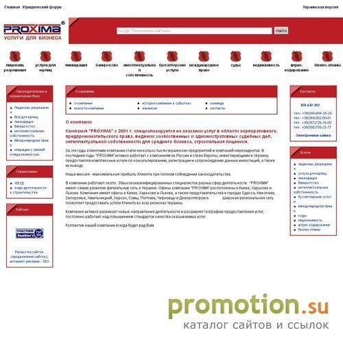Архивное изображение: PROXIMA