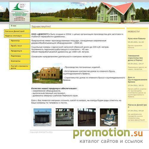 Архивное изображение: КОМПЛЕКТЫ ДОМОВ ИЗ КЛЕЕНОГО БРУСА