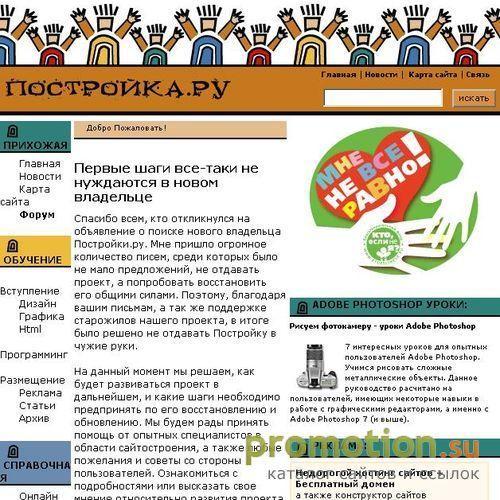 Архивное изображение: Как создать свой сайт. Учебник по html
