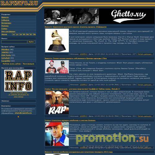 Архивное изображение: Rap Info: информация о рэп музыке