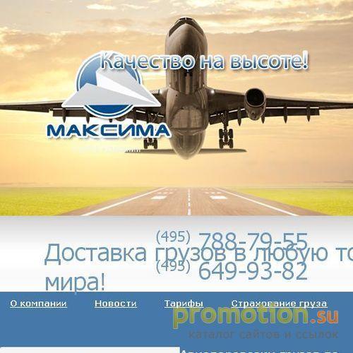 Архивное изображение: Авиаперевозки срочных грузов