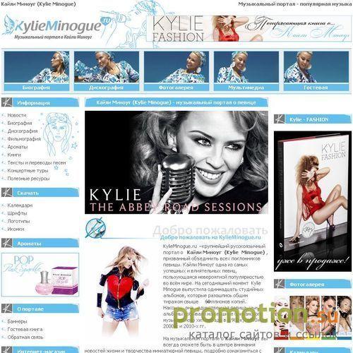 Архивное изображение: Kylie Minogue