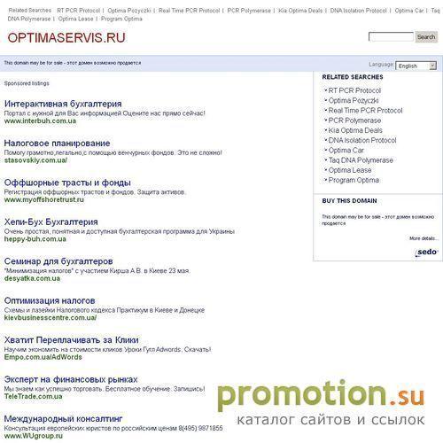 Архивное изображение: ООО ''ОптимаСервис'' г. Белгород