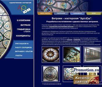 Архивное изображение: Неповторимые витражи для перегородок
