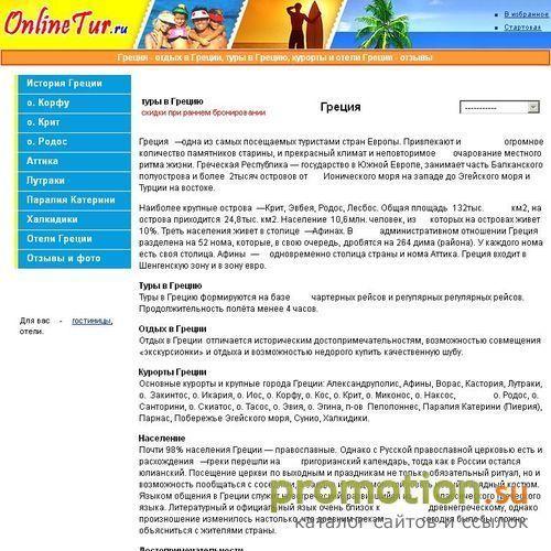 Архивное изображение: Греция, курорты Греции