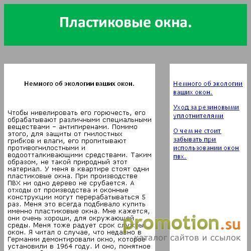 Архивное изображение: Строительство и проектирование элитных дач