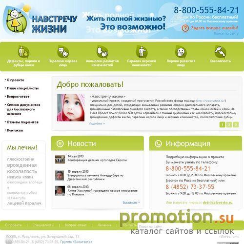 Архивное изображение: Ярославская клиническая больница им.Соловьева Н.В