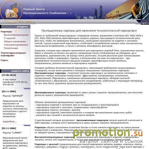 Архивное изображение: Промышленные маркеры