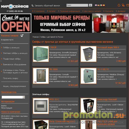 Архивное изображение: Недорогие огнестойкие сейфы