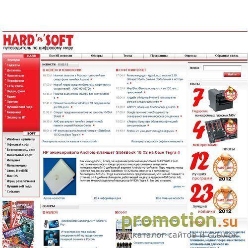 Архивное изображение: Ежемесячный компьютерный журнал Hard'n'Soft