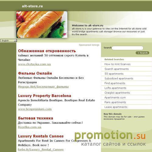 Архивное изображение: Интернет-магазин электроники Alt-Store.ru