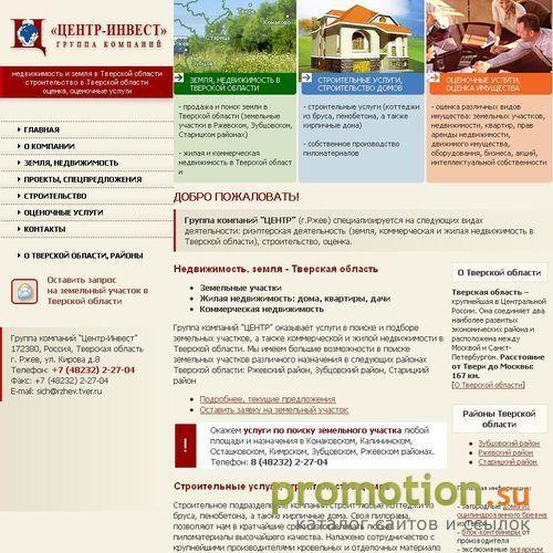 Архивное изображение: Продажа земли, земельные участки под строительство
