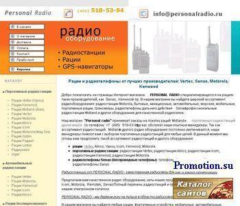 Архивное изображение: Рации