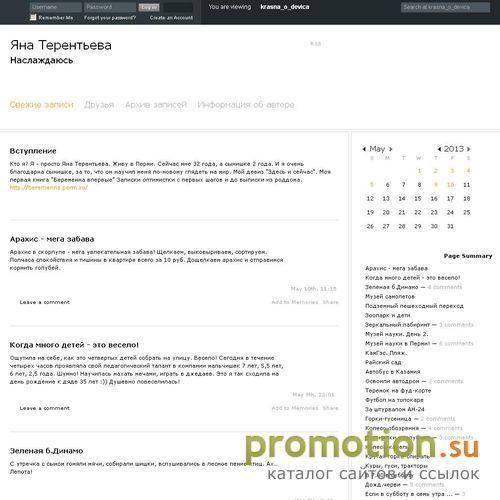 Архивное изображение: Доставка Радости - www.radosti.perm.ru