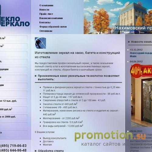 Архивное изображение: 1 Московская Зеркальная Фабрика