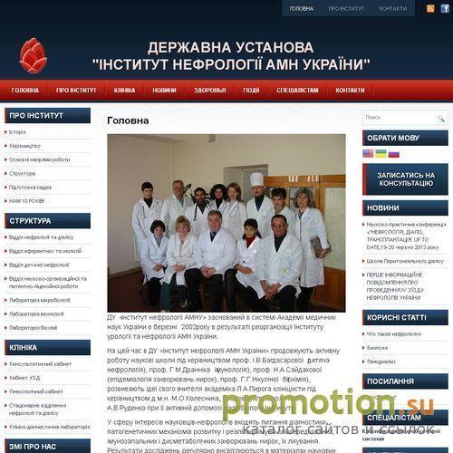 Архивное изображение: Нефрология - диагностика и лечение болезней почек