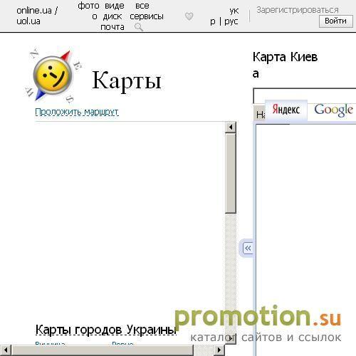 Архивное изображение: Карты городов Украины